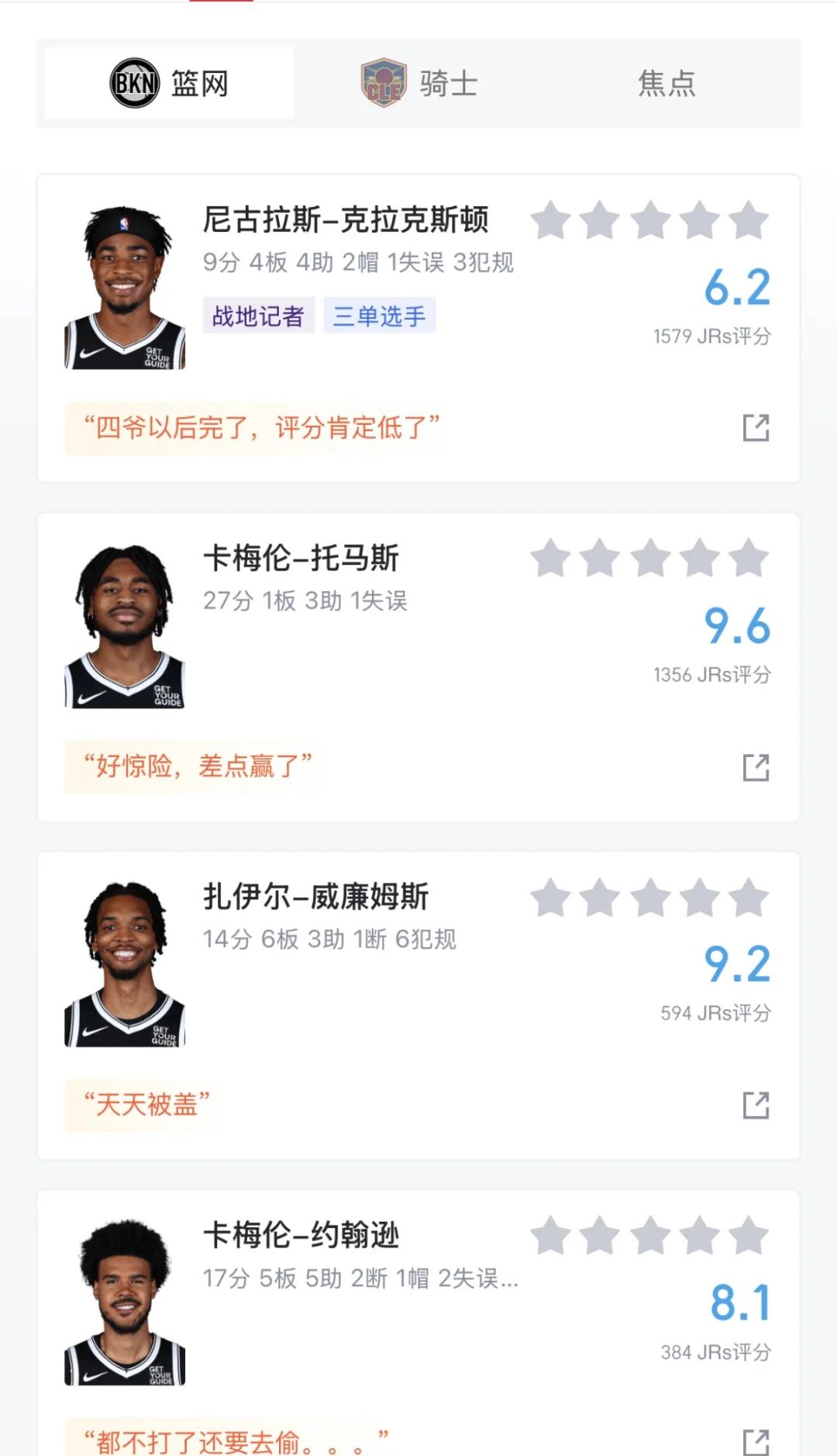 包含转折点克里夫兰骑士回应争议，NBA常规赛冲刺阶段攻防权衡，媒体盛赞，赛季目标并未改变的词条
